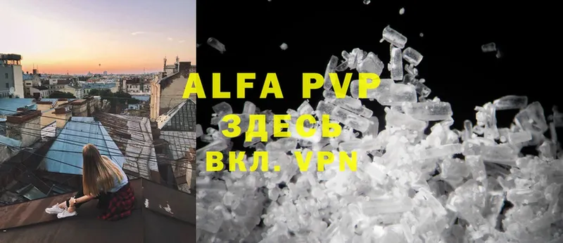 Alfa_PVP СК  МЕГА ссылка  Белоозёрский 