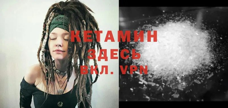 это какой сайт  Белоозёрский  КЕТАМИН ketamine 