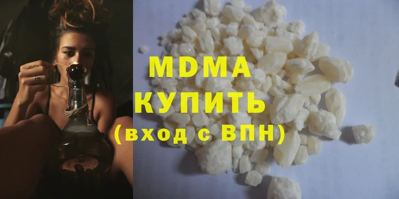 MDMA молли  Белоозёрский 